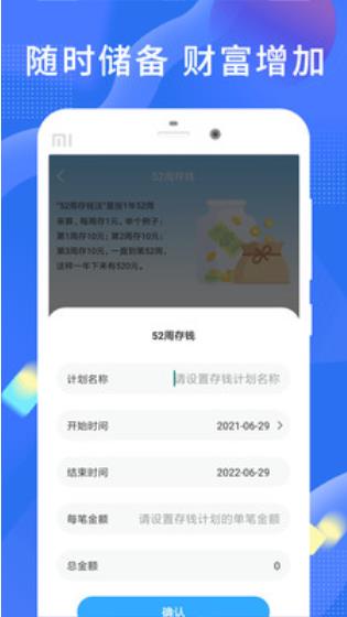 小象钱包截图 小象钱包截图
