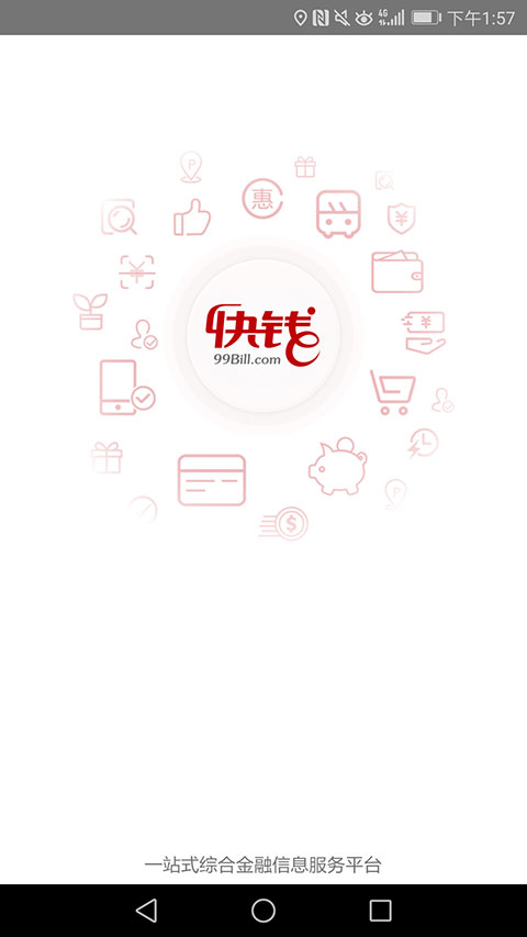 快钱钱包正规版截图 快钱钱包正规版截图