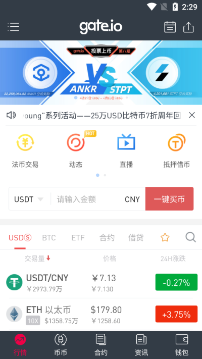 bit2c交易所正规版截图 bit2c交易所正规版截图