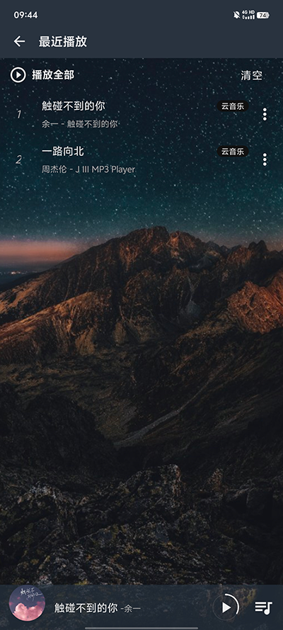 速悦音乐无广告版截图 速悦音乐无广告版截图