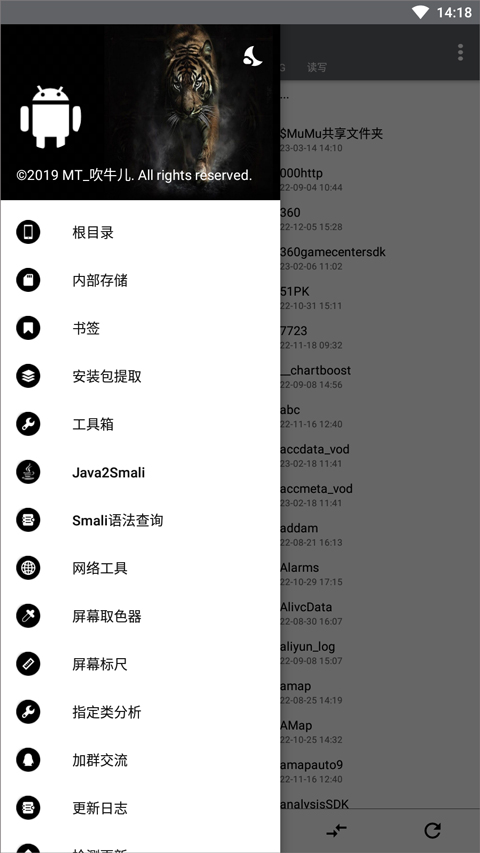 NP管理器2024最新版截图 NP管理器2024最新版截图