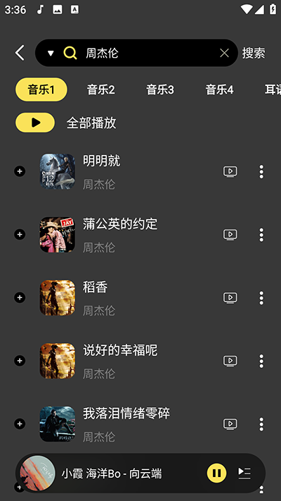 柠乐音乐TV版