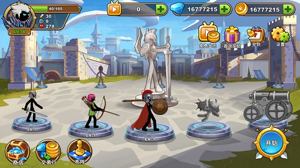 火柴人你瞅啥截图 火柴人你瞅啥截图