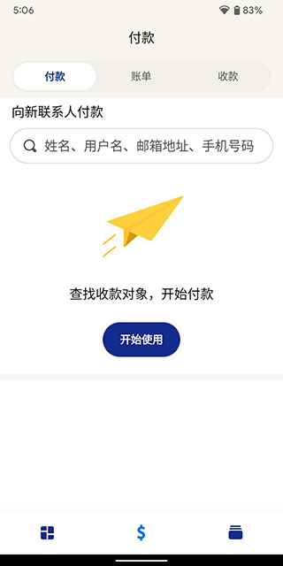 paypal钱包截图 paypal钱包截图