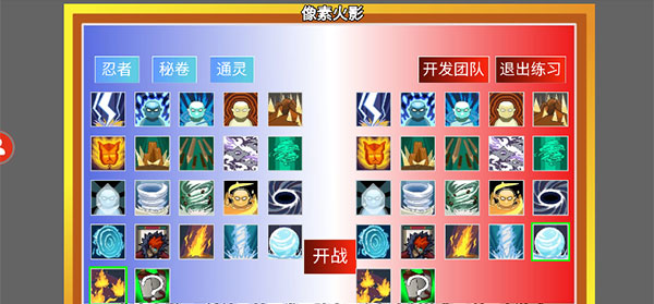 像素火影luogai最新版须佐