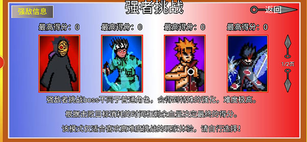 像素火影luogai最新版须佐