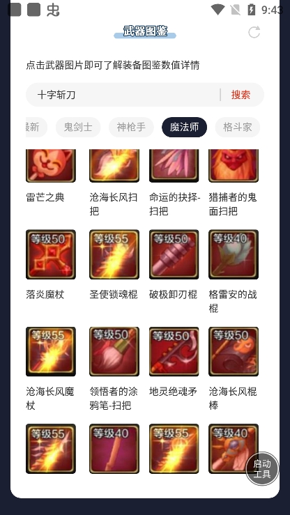 地下城与勇士起源武器图鉴大全截图 地下城与勇士起源武器图鉴大全截图