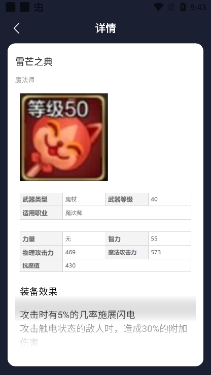 地下城与勇士起源武器图鉴大全截图 地下城与勇士起源武器图鉴大全截图