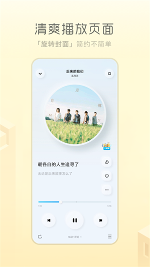 酷狗音乐概念版2.5.5版截图 酷狗音乐概念版2.5.5版截图
