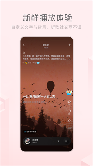 酷狗音乐概念版2.5.5版截图 酷狗音乐概念版2.5.5版截图