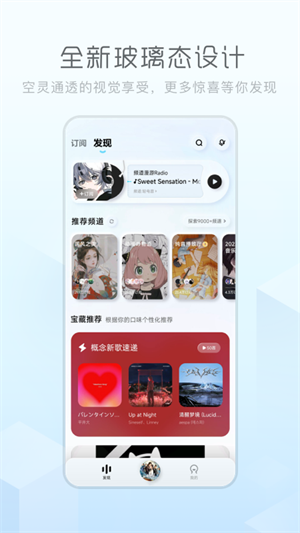 酷狗音乐概念版2.5.5版截图 酷狗音乐概念版2.5.5版截图