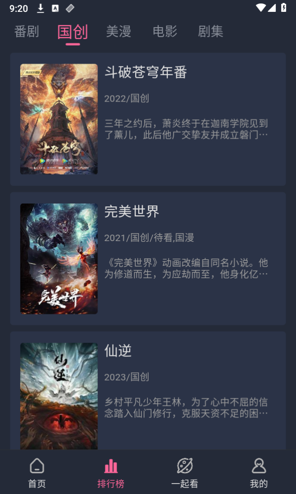 萌次元截图 萌次元截图