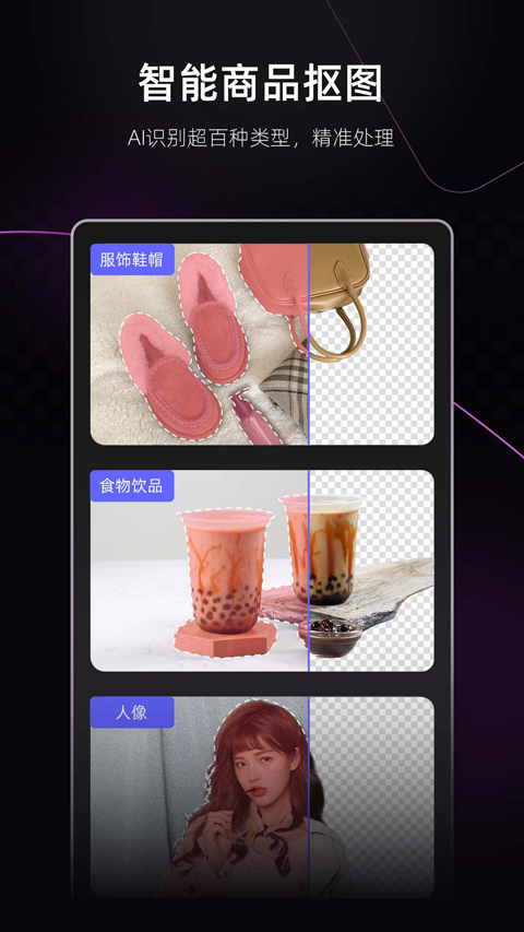 美图设计室免费版截图 美图设计室免费版截图