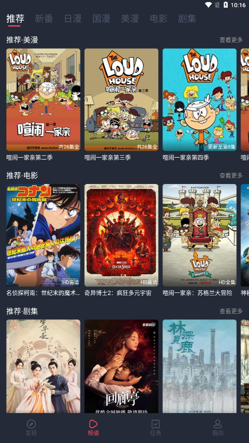 当鸟动漫免费版截图 当鸟动漫免费版截图