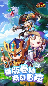 冒险王之神兵传奇截图 冒险王之神兵传奇截图