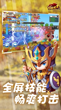 冒险王之神兵传奇快速升级版截图 冒险王之神兵传奇快速升级版截图