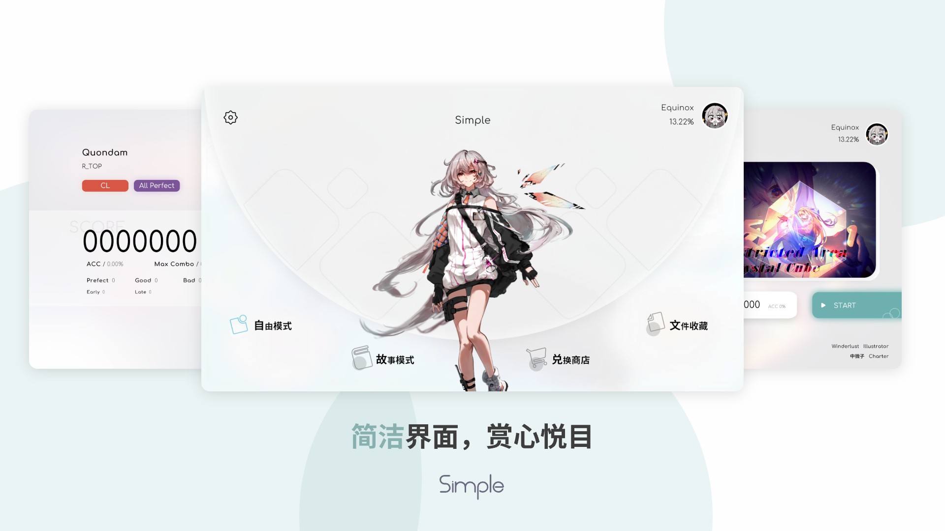 Simple最新版截图 Simple最新版截图