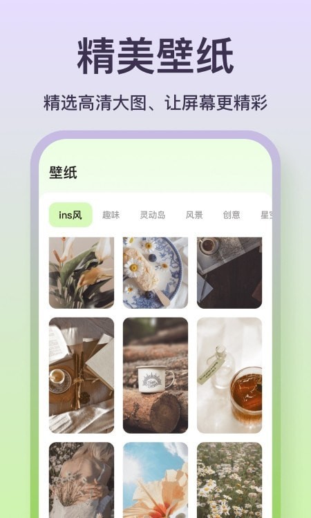 魔法小组件手机版截图 魔法小组件手机版截图
