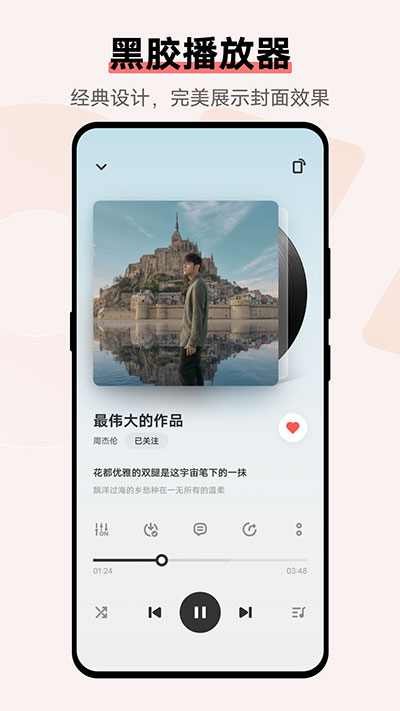 i音乐免费版截图 i音乐免费版截图