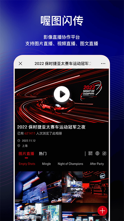 喔图闪传截图 喔图闪传截图