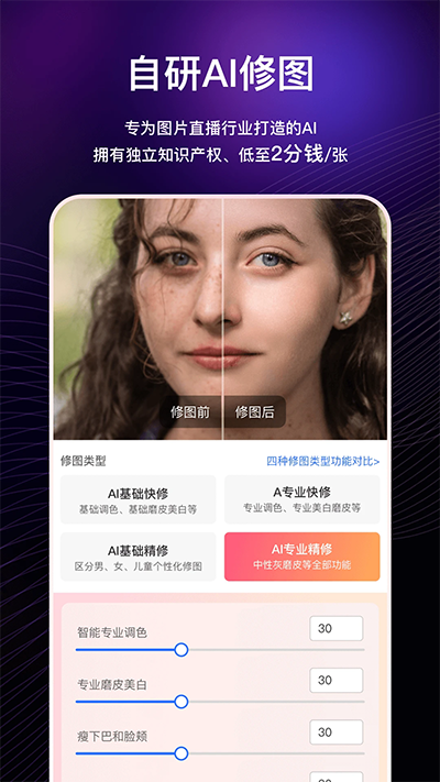 喔图闪传最新版截图 喔图闪传最新版截图