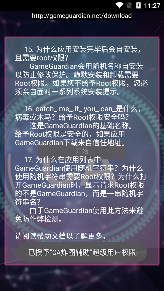 ca炸图辅助手机版截图 ca炸图辅助手机版截图