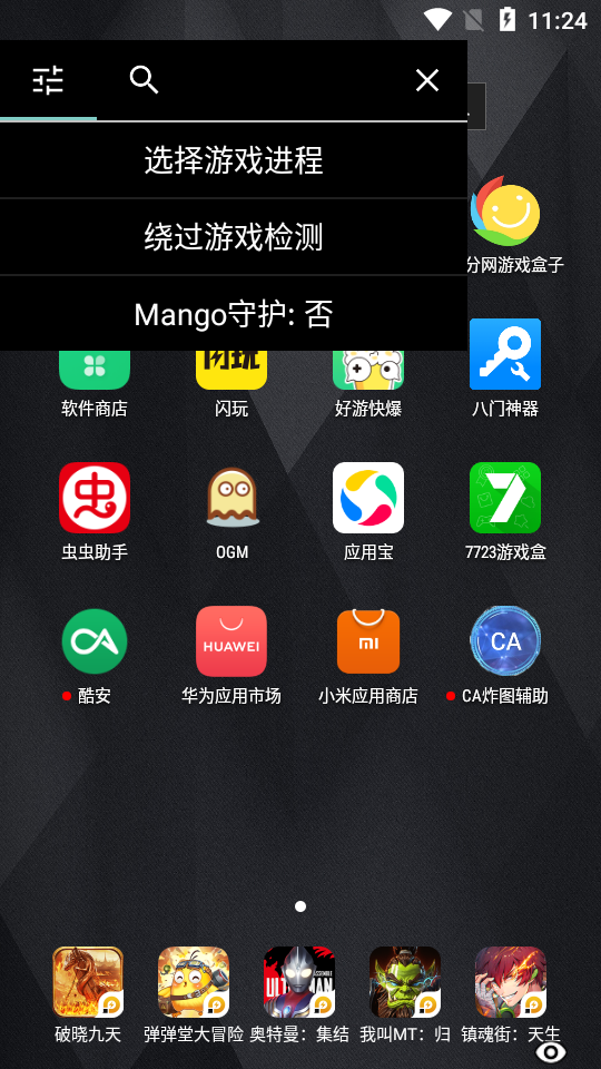 ca炸图辅助手机版截图 ca炸图辅助手机版截图