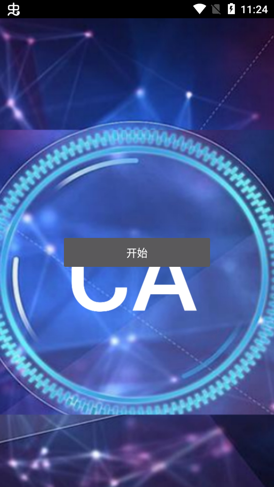 ca炸图辅助手机版截图 ca炸图辅助手机版截图