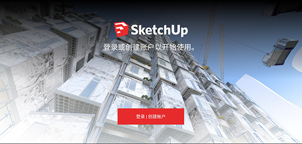SketchUp截图 SketchUp截图