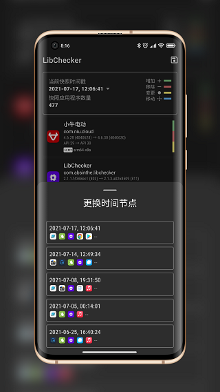 libchecker最新版截图 libchecker最新版截图