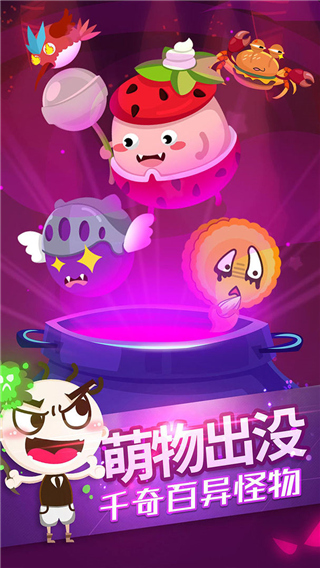 史小坑的黑暗料理修复版截图