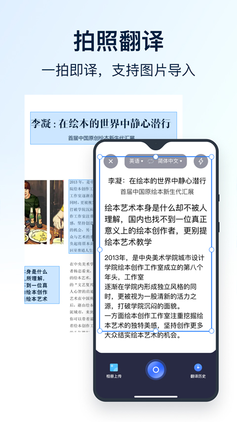 全能翻译官免费版截图 全能翻译官免费版截图