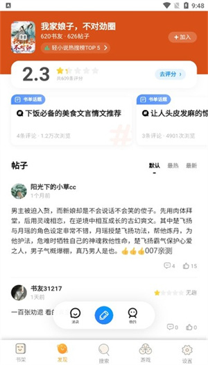 大美书网免费版截图 大美书网免费版截图