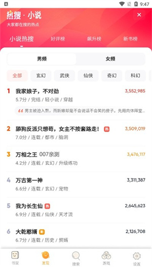 大美书网免费版截图 大美书网免费版截图
