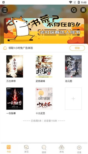 大美书网全版截图 大美书网全版截图