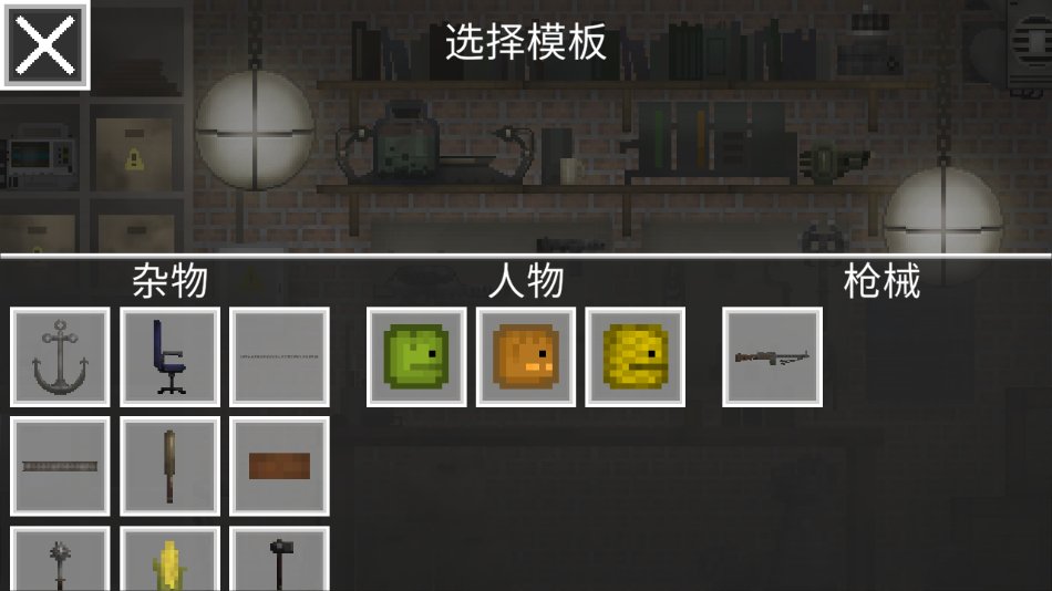 甜瓜游乐场23.5版