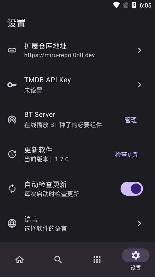 Miru免费版截图 Miru免费版截图