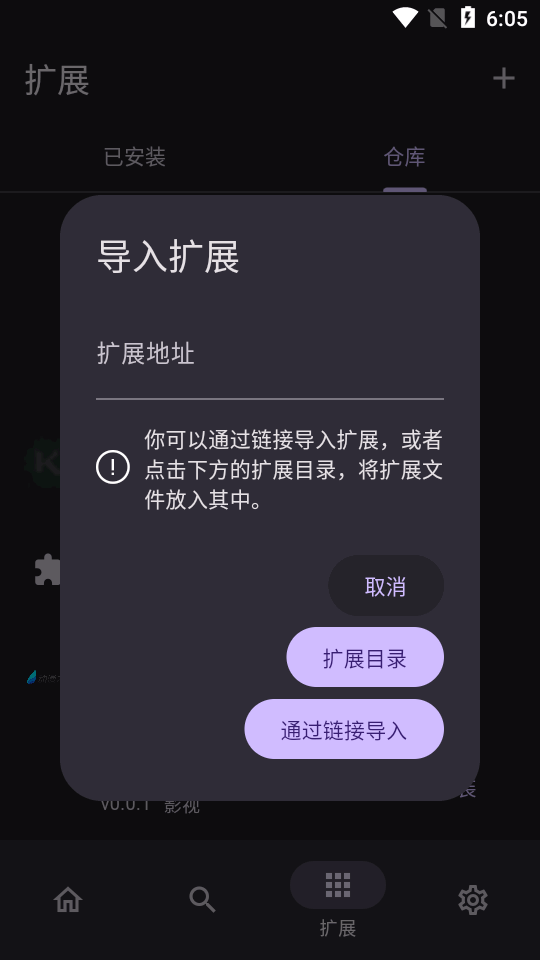 Miru免费版截图 Miru免费版截图