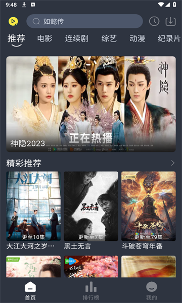 灵虎影视截图 灵虎影视截图