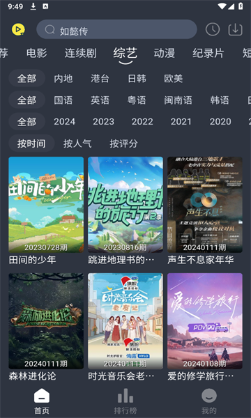 灵虎影视最新版截图 灵虎影视最新版截图