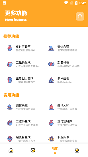 小也画质怪兽3.0版截图 小也画质怪兽3.0版截图