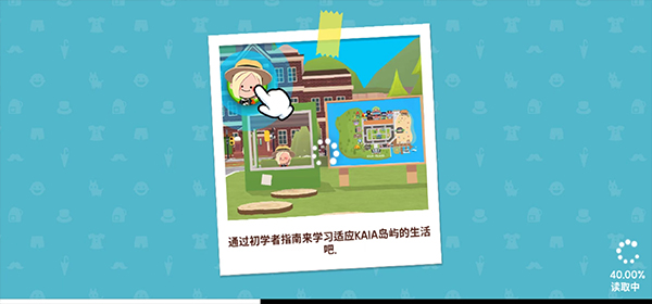 天天玩乐园国际服版截图 天天玩乐园国际服版截图