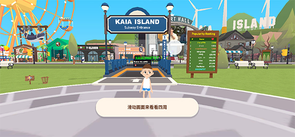 天天玩乐园最新版截图 天天玩乐园最新版截图