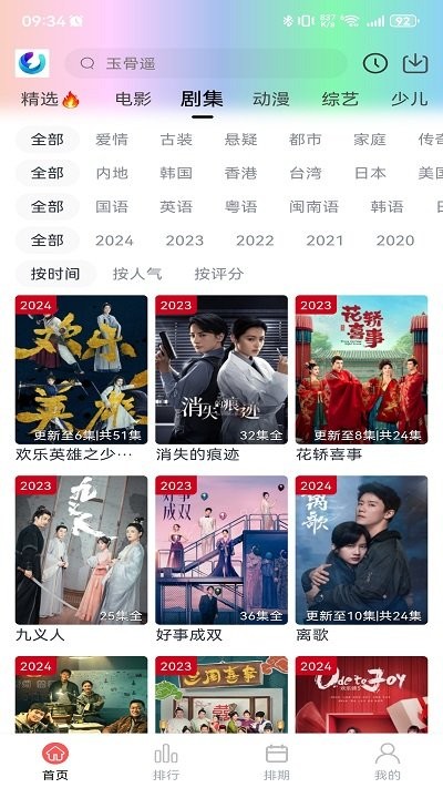 柚子fun截图 柚子fun截图