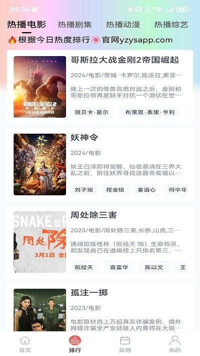 柚子fun截图 柚子fun截图