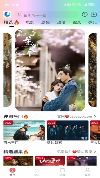 柚子fun去广告版截图 柚子fun去广告版截图