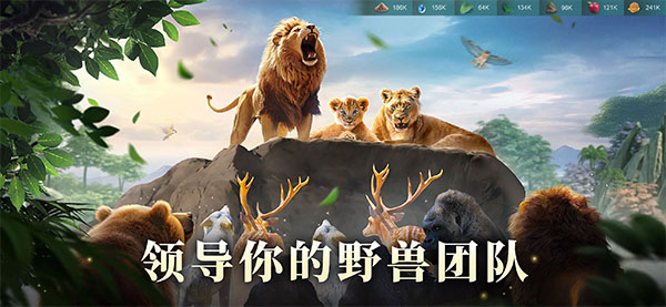 野兽领主新世界内置菜单版截图