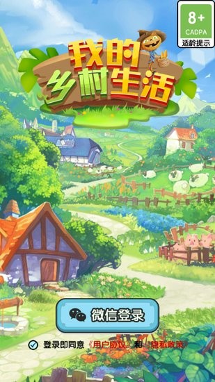 我的乡村生活完整汉化版截图 我的乡村生活完整汉化版截图