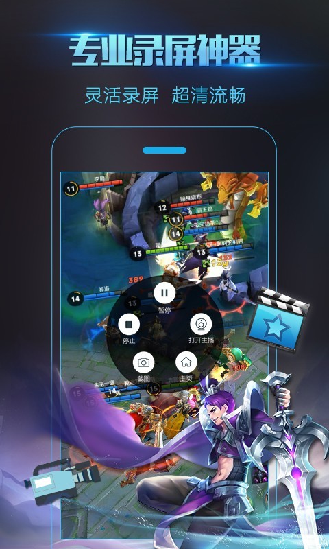 爱录屏大师截图 爱录屏大师截图