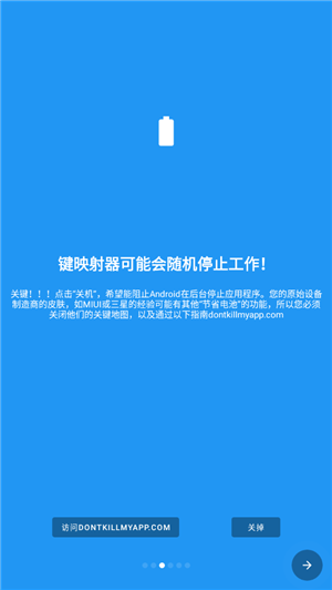 键映射器最新版